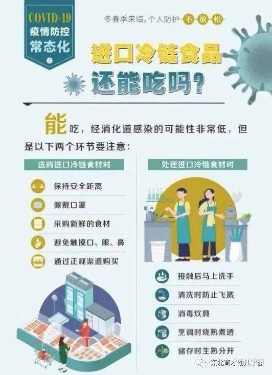 邢台市发布最新疫情通报 常态化防控不松懈 邢台市发布最新疫情通报 常态化防控不松懈