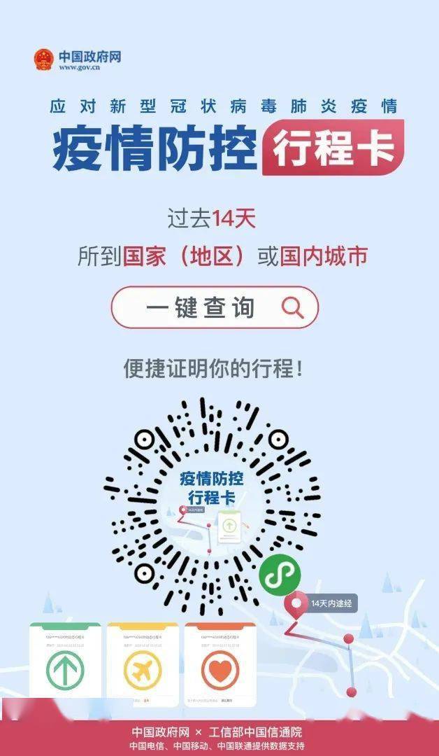 邢台市发布最新疫情通报 常态化防控不松懈 邢台市发布最新疫情通报 常态化防控不松懈