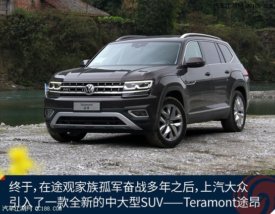 大众7座suv车型价格/大众七座suv