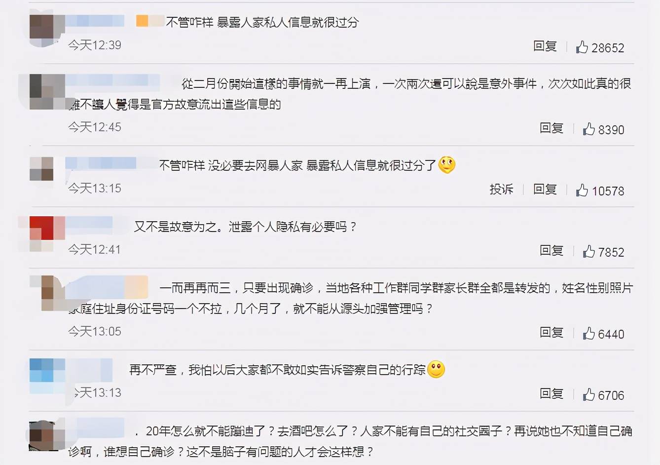 成都确诊女孩照片曝光,网络狂欢背后的隐私困境与人性叩问 成都确诊女孩照片曝光,网络狂欢背后的隐私困境与人性叩问