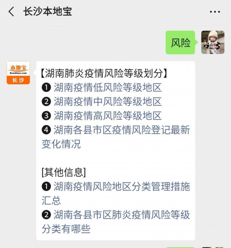 疫情风险等级划分，从何时开始影响我们的生活？