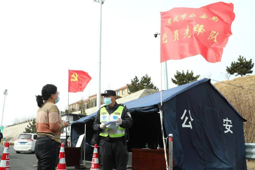 【荣成疫情,荣成役情】 【荣成疫情,荣成役情】