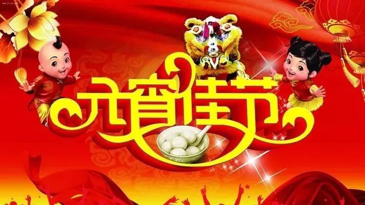 2021年元宵节放假安排及节日文化传承 2021年元宵节放假安排及节日文化传承