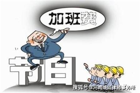 五一假期加班工资怎么算?2021法定假日这几天加班可拿三倍工资 五一假期加班工资怎么算?2021法定假日这几天加班可拿三倍工资