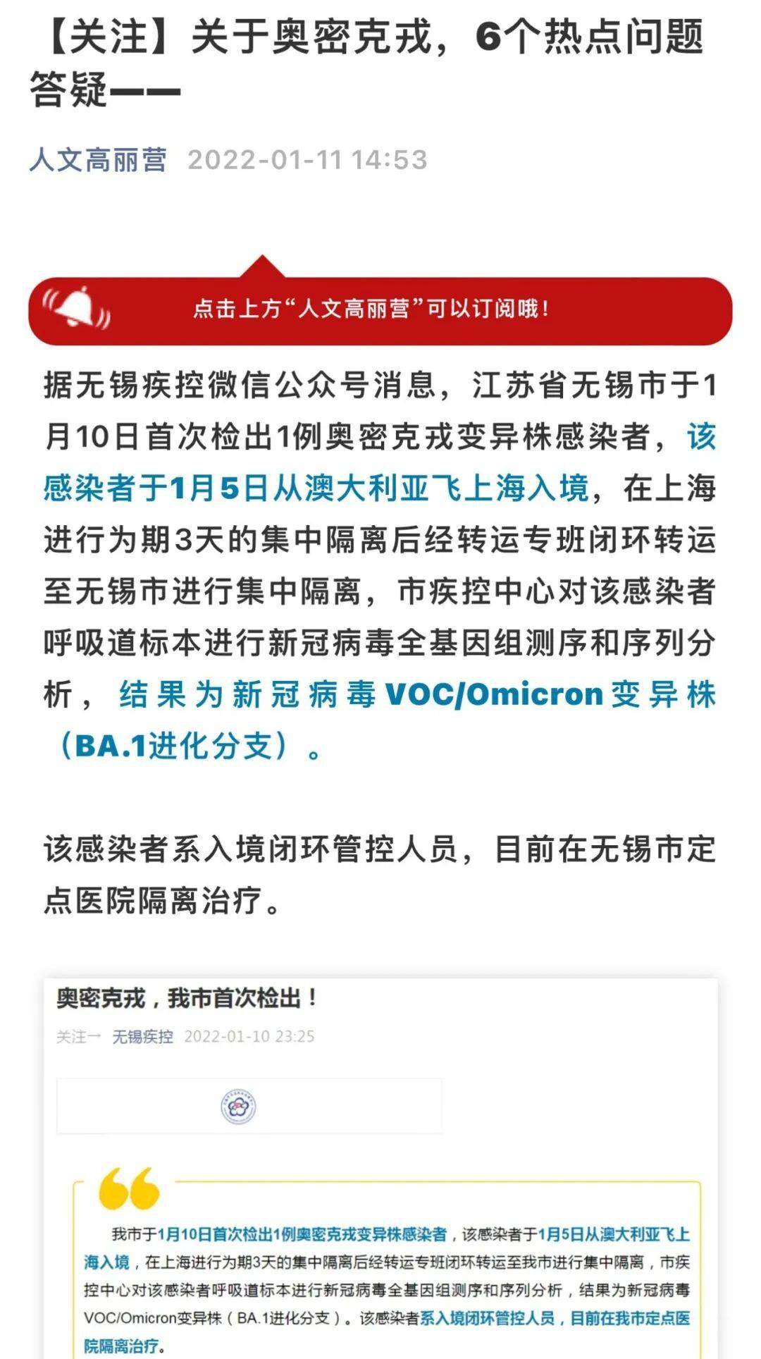 北京海淀区疫情最新情况通报,精准防控不松懈,筑牢健康安全线 北京海淀区疫情最新情况通报,精准防控不松懈,筑牢健康安全线