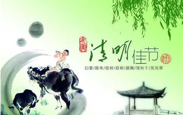 2012清明节放假几天（清明节放假几天假）