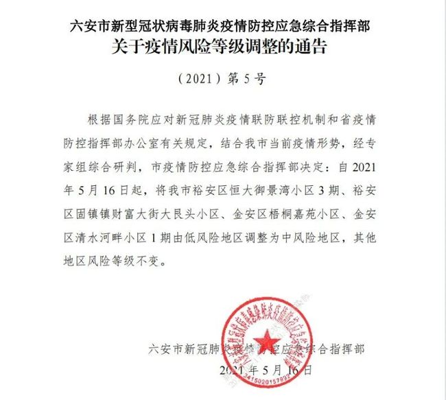 今日苏州疫情新闻最新头条（今日苏州疫情通报）