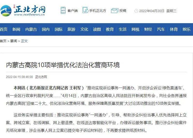 今天最新新闻事件报道(今天最新新闻事件报道内蒙古) 今天最新新闻事件报道(今天最新新闻事件报道内蒙古)