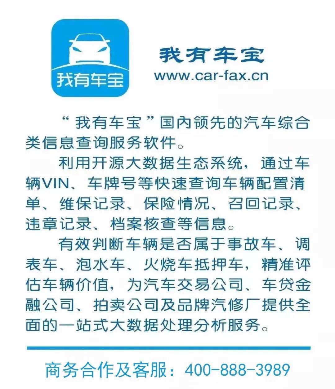我有车宝车辆信息查询(免费查车辆出险记录) 我有车宝车辆信息查询(免费查车辆出险记录)