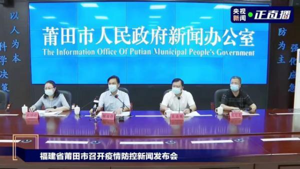 莆田1例/莆田1例确诊病例 莆田1例/莆田1例确诊病例