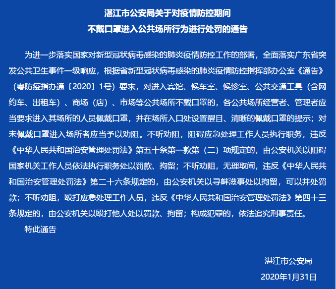 关于疫情不戴口罩的新闻/疫情中不戴口罩事件 关于疫情不戴口罩的新闻/疫情中不戴口罩事件