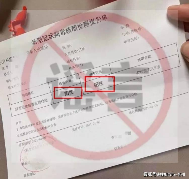 【顺义四地环境检出核酸阳性,顺义疑似阳性】