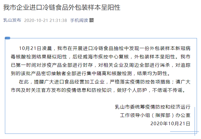 【顺义四地环境检出核酸阳性,顺义疑似阳性】