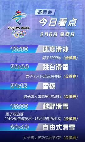 【冬奥赛程表冲金,冬奥会赛程安排】 【冬奥赛程表冲金,冬奥会赛程安排】