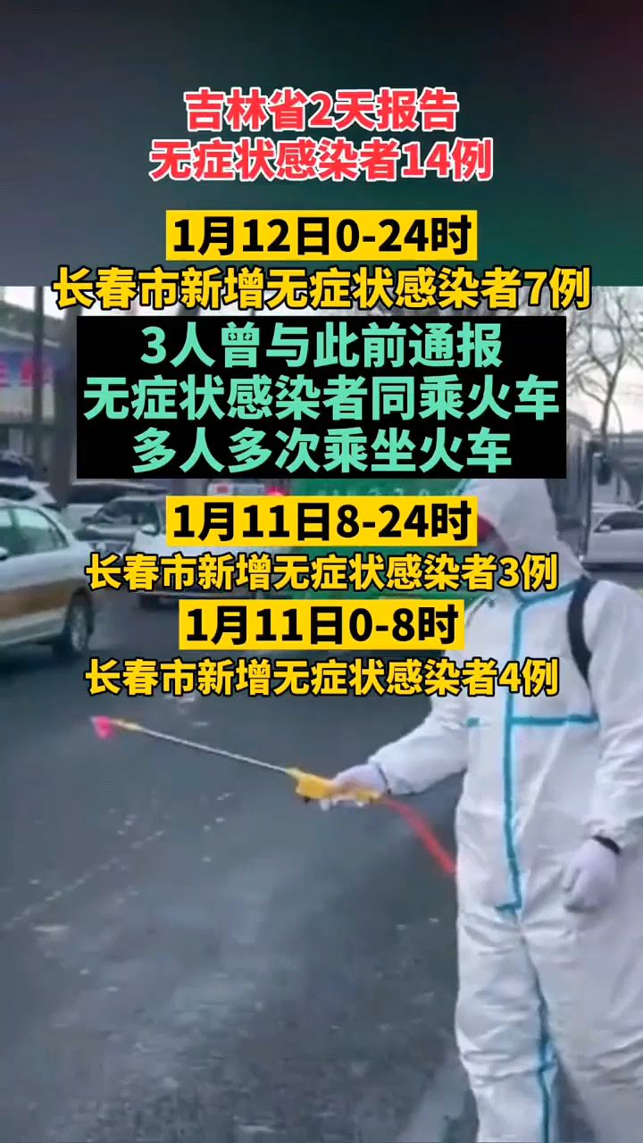 【无症状感染者过14天是不是就安全了/无症状感染者 14天】