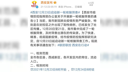 上海全市开展新一轮核酸筛查,筑牢疫情防控安全屏障 上海全市开展新一轮核酸筛查,筑牢疫情防控安全屏障