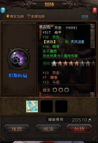 斗战神制符配方哪里买:斗战神符文怎么做