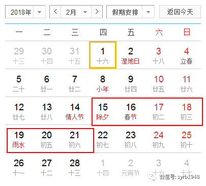 【春节放假安排公布/春节放假安排最新通知】 【春节放假安排公布/春节放假安排最新通知】