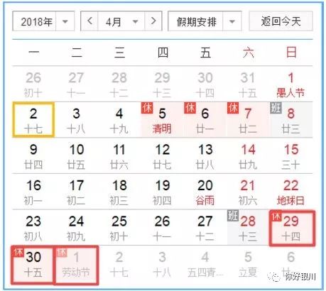 【春节放假安排公布/春节放假安排最新通知】 【春节放假安排公布/春节放假安排最新通知】