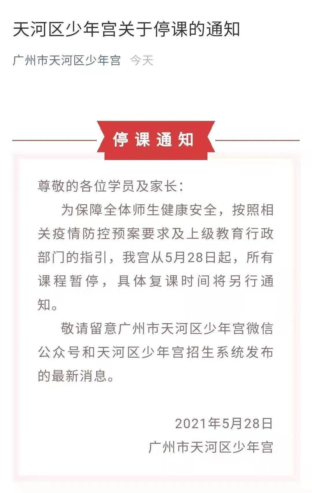 【广州海珠最新消息今天,广州海珠区疫情最新通知】 【广州海珠最新消息今天,广州海珠区疫情最新通知】