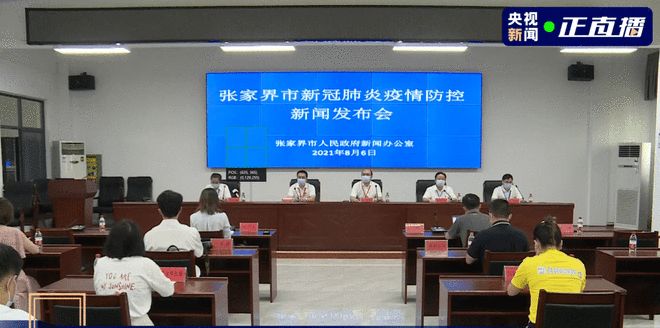 【泉州张家界疫情,泉州张家界疫情防控电话】 【泉州张家界疫情,泉州张家界疫情防控电话】