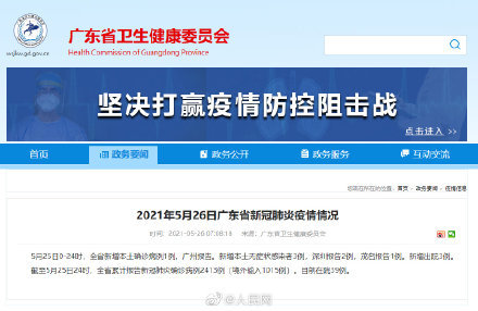 【茂名出现一例/茂名确诊一例】 【茂名出现一例/茂名确诊一例】