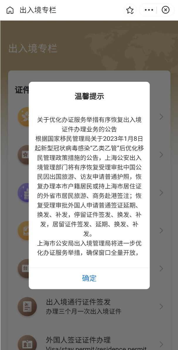 近期出入上海/出入上海政策