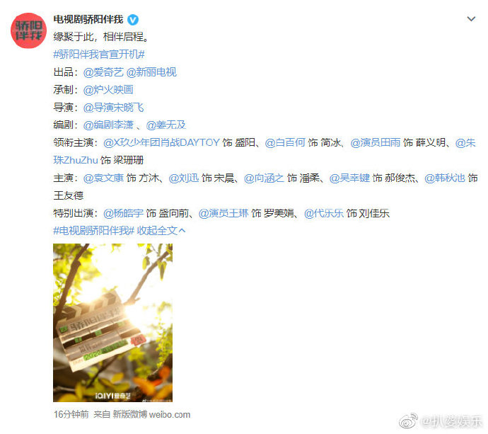 【骄阳伴我百科,骄阳伴我演员表】 【骄阳伴我百科,骄阳伴我演员表】