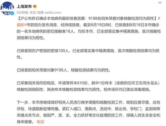 苏州疫情确诊病例/苏州确诊最新 苏州疫情确诊病例/苏州确诊最新