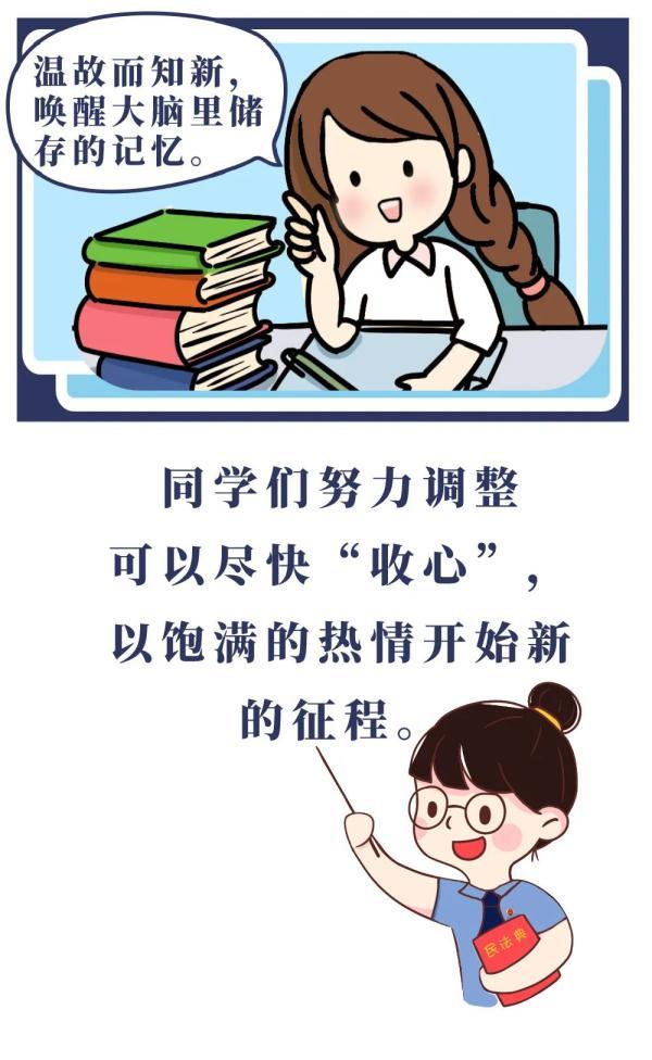 春节后啥时候开学?这份收心指南请查收! 春节后啥时候开学?这份收心指南请查收!