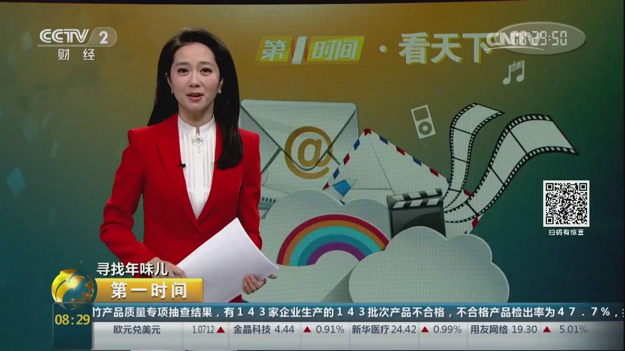 内蒙古新闻天天看记者名单:内蒙古新闻天天看记者名单最新 内蒙古新闻天天看记者名单:内蒙古新闻天天看记者名单最新