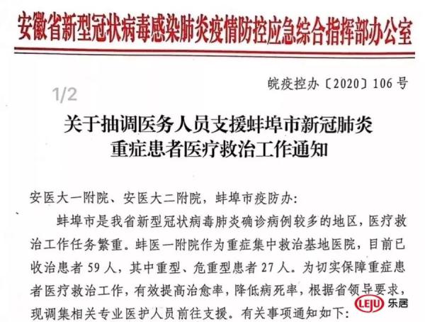 安徽蚌埠市确诊新型肺炎,疫情防控再响警钟 安徽蚌埠市确诊新型肺炎,疫情防控再响警钟