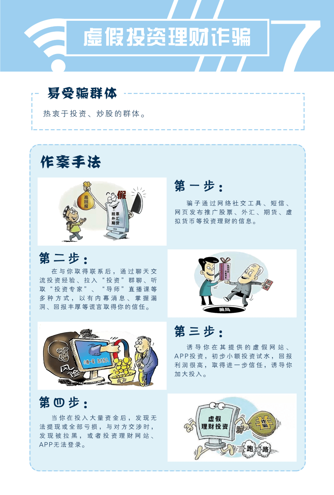 防范疫情宣传语录/防治疫情宣传语