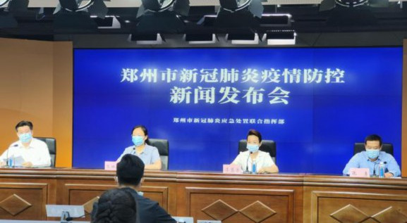 郑州阳性感染者的流行病学调查已全部完成（郑州再现一例新冠核酸检测阳性）