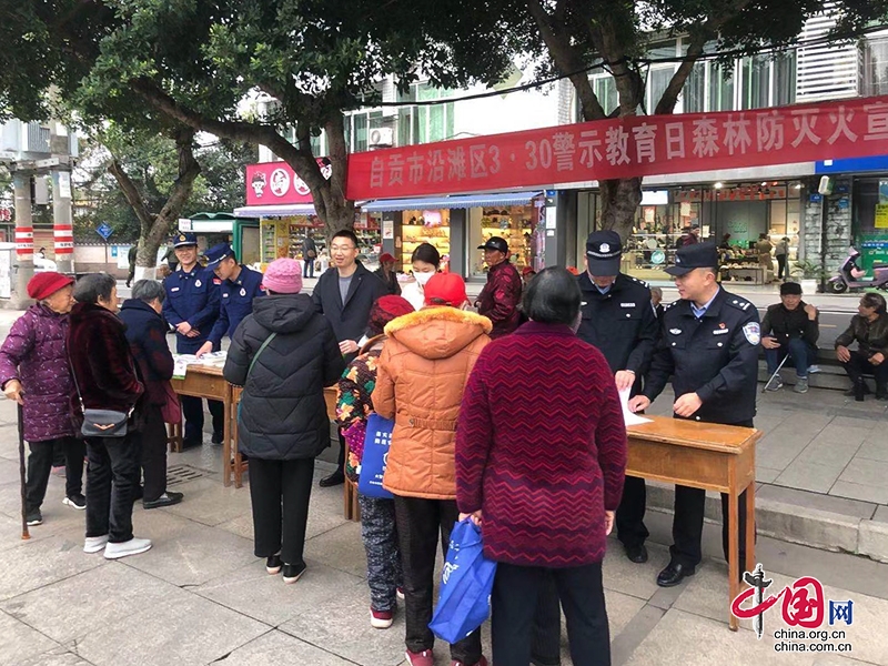 自贡新闻沿滩区/自贡市沿滩区新闻