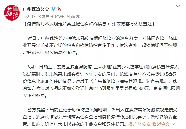 【深圳阳性病例/深圳一例阳性】