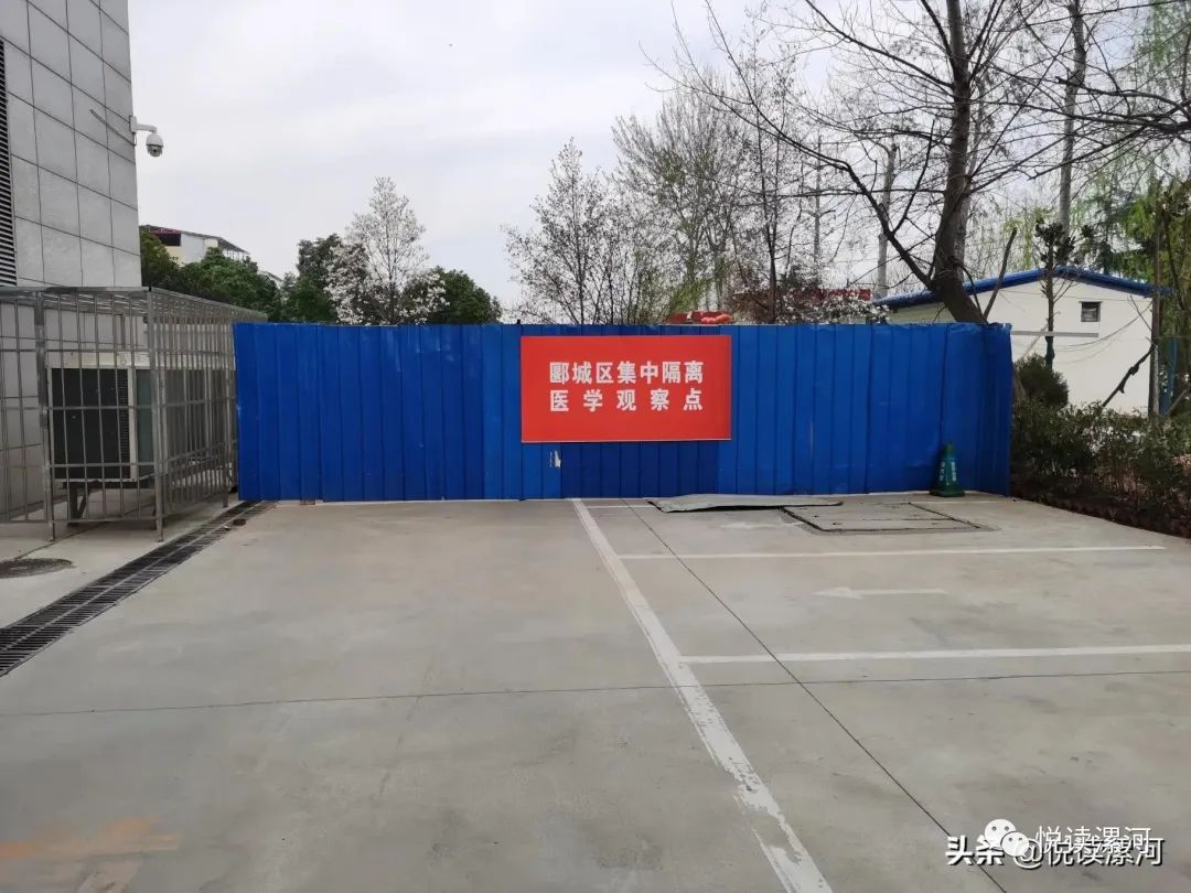 漯河疫情隔离/漯河隔离需要自费吗