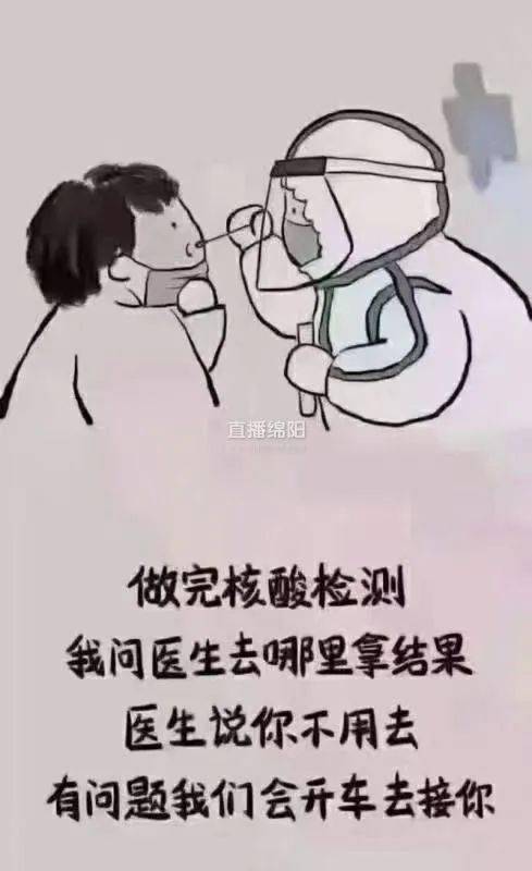 做核酸查不出结果是什么原因/做核酸查不出结果是什么原因呢
