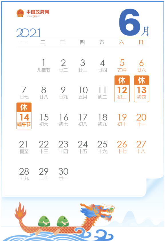 五一放假安排来了!/五一放假? 五一放假安排来了!/五一放假?