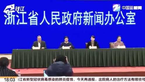 浙江新增16例新型冠状病毒肺炎确诊病例 疫情防控再响警钟 浙江新增16例新型冠状病毒肺炎确诊病例 疫情防控再响警钟