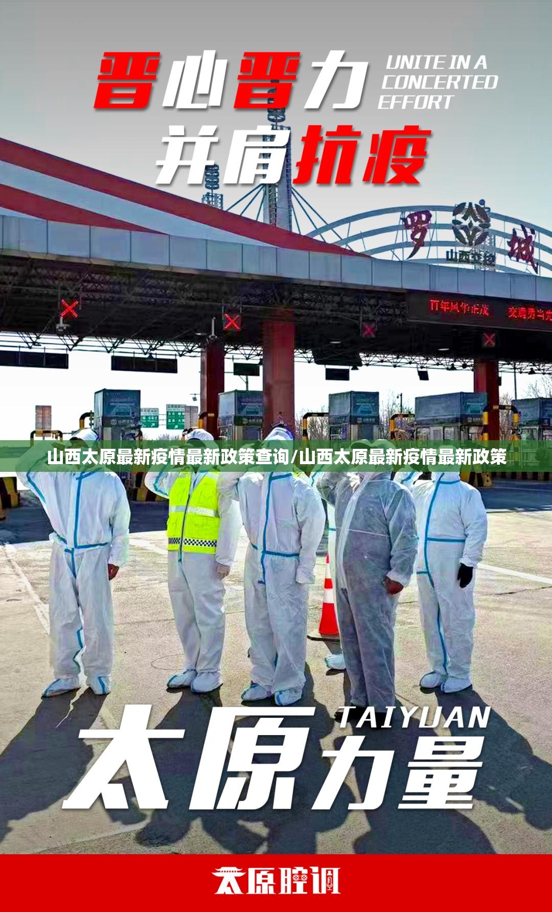 太原最新疫情最新消息(太原最新的疫情) 太原最新疫情最新消息(太原最新的疫情)