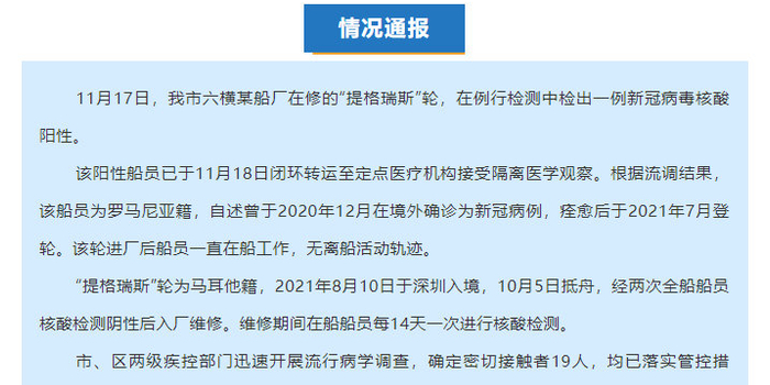 广东珠海通报1例新冠阳性病例 全市迅速启动应急响应机制 广东珠海通报1例新冠阳性病例 全市迅速启动应急响应机制