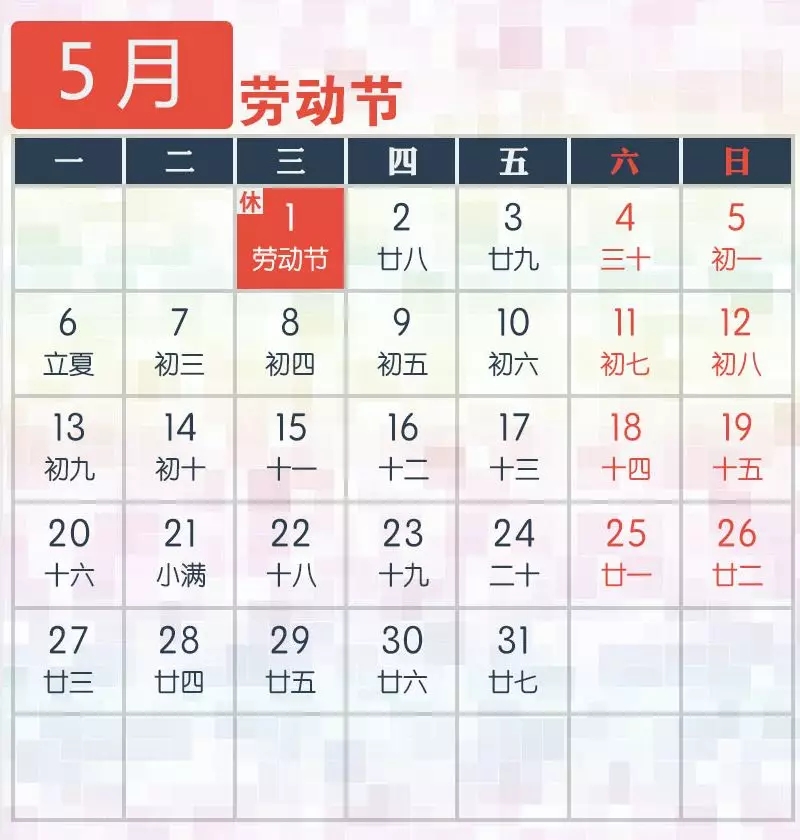2月4日放假了吗?一个关于假期安排的探讨 2月4日放假了吗?一个关于假期安排的探讨