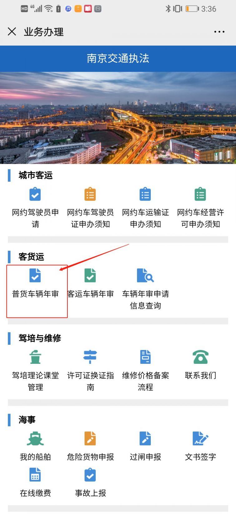 南京车管所线上选号:南京车管所选牌攻略