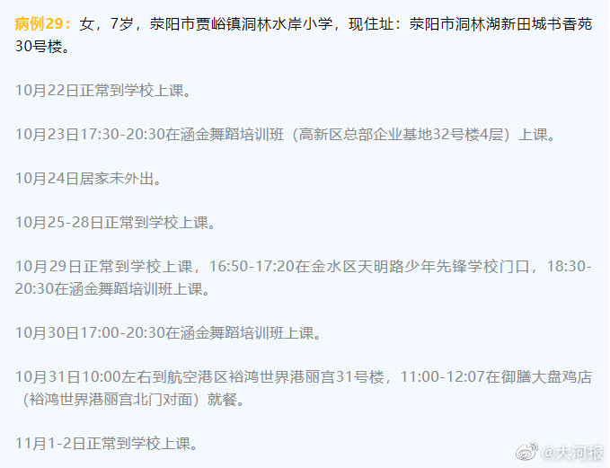 怎么查出被感染者的行动轨迹（怎么知道确诊的行动轨迹的）