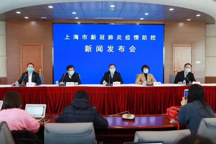 上海新冠肺炎疫情防控发布会:上海防疫情况发布会 上海新冠肺炎疫情防控发布会:上海防疫情况发布会