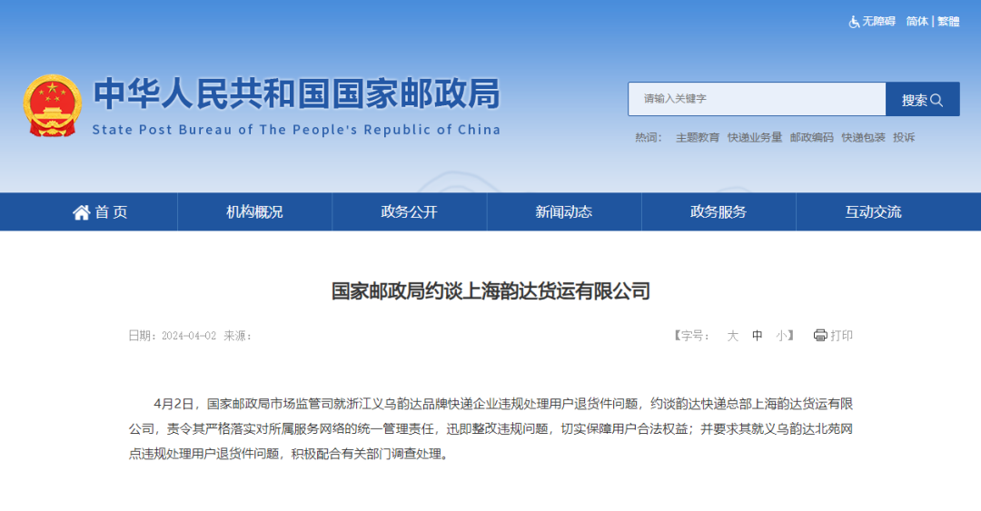 上海韵达快递有限公司/上海韵达快递有限公司地址