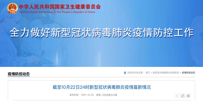 31省份新增3例确诊1例为本土/31省份新增确诊37例27例为本土病例 31省份新增3例确诊1例为本土/31省份新增确诊37例27例为本土病例