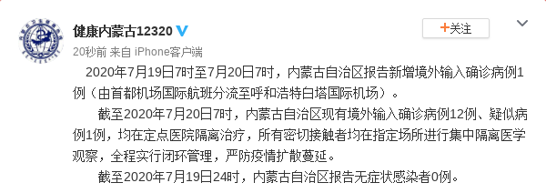 内蒙古确诊病例行程:内蒙古确诊病例行程轨迹公布 内蒙古确诊病例行程:内蒙古确诊病例行程轨迹公布