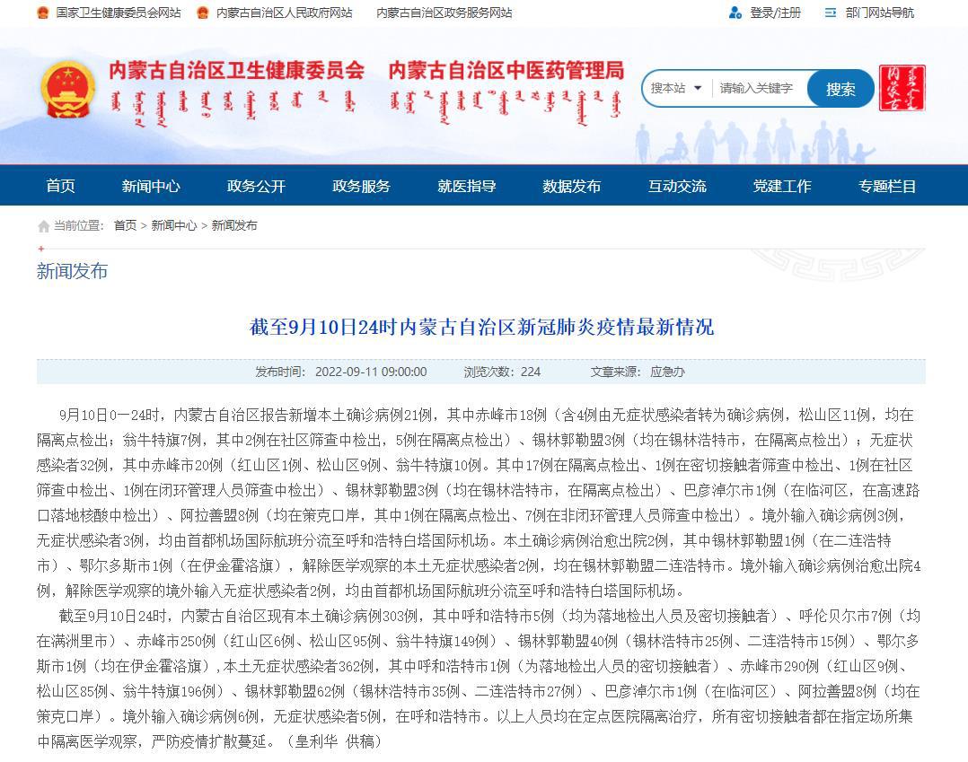 内蒙古确诊病例行程:内蒙古确诊病例行程轨迹公布 内蒙古确诊病例行程:内蒙古确诊病例行程轨迹公布